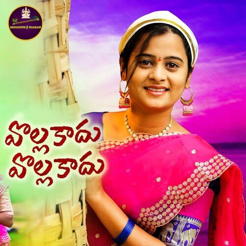 Valla Kadhu Valla Kadhu Vaishali Prabhakar MP3 Download