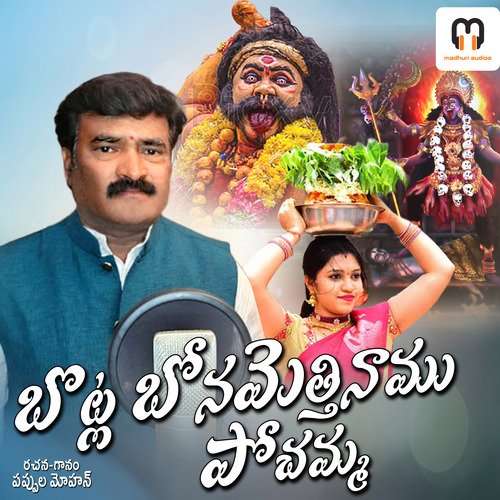 Botla Bonamethinamu Pochamma Pappula Mohan MP3 Download
