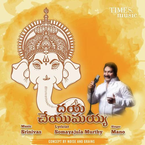 Dhaya Cheyumaiyya Mano MP3 Download