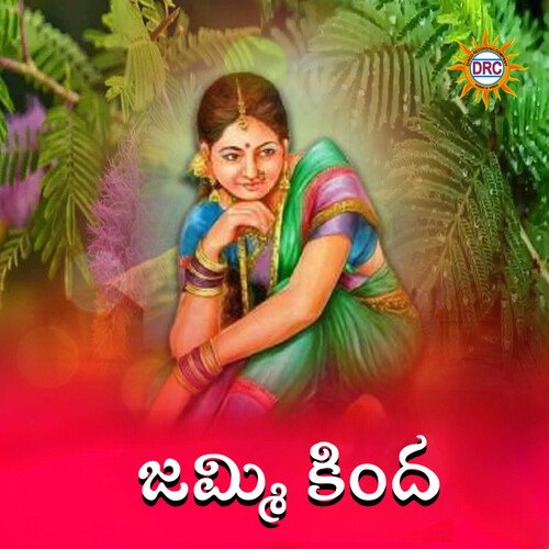 Jami Kinda P.N. Lingaraju MP3 Download