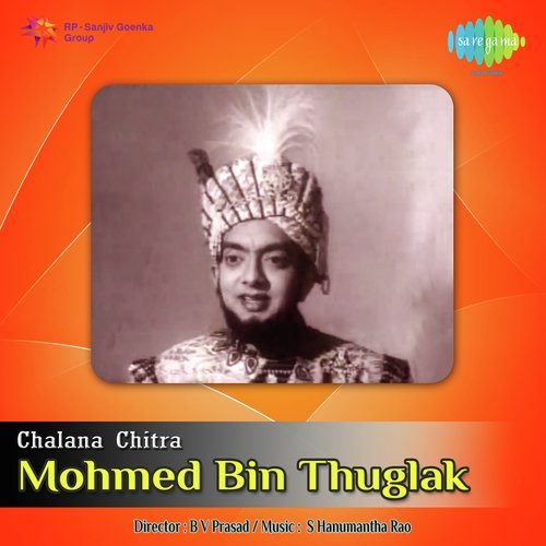 Mohammad Bin Tughlaq P. Susheela MP3 Download
