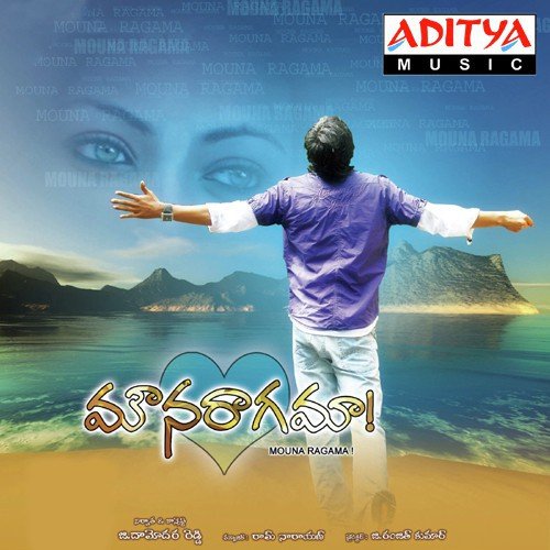 Chepakunda Cherindi Pavan MP3 Download