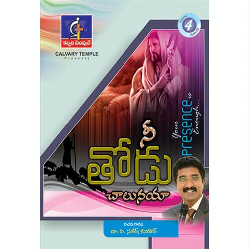 Nive Nannu Korukunnavu Sunil MP3 Download
