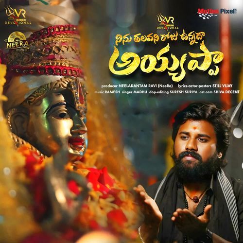 Ninu Thalavani Roju Unnada Ayyappa Madhu MP3 Download