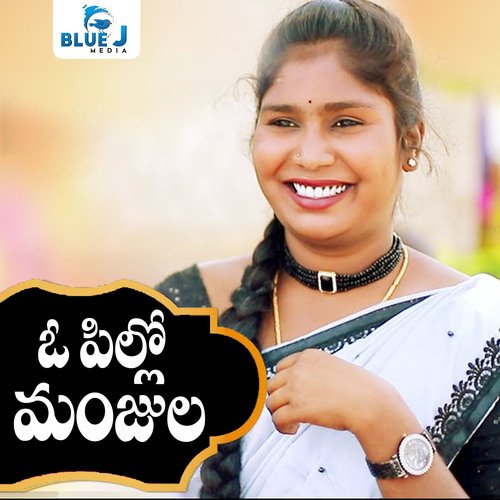 O Pillo Manjula Jogula Venkatesh MP3 Download