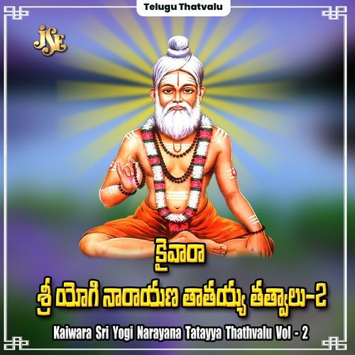 Paahi Nareyana Paahi Nareyana Vidya Vishwanathan MP3 Download