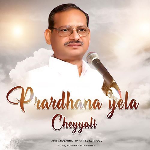 Prardhana Yela Cheyyali HOSANNA MINISTRIES KURNOOL MP3 Download