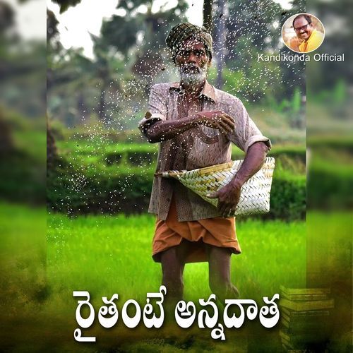 Raithante Annadatha Subhash Anand MP3 Download