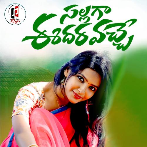 Sallaga Edaravache Nagalaxmi Sankoju MP3 Download