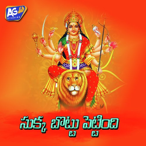 Sukka Bottu Pettindi Kapil Madduri MP3 Download