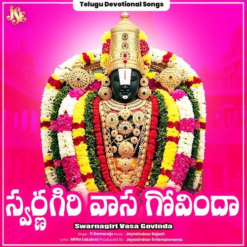 Swarnagiri Vasa Govinda P. Ramaraju MP3 Download