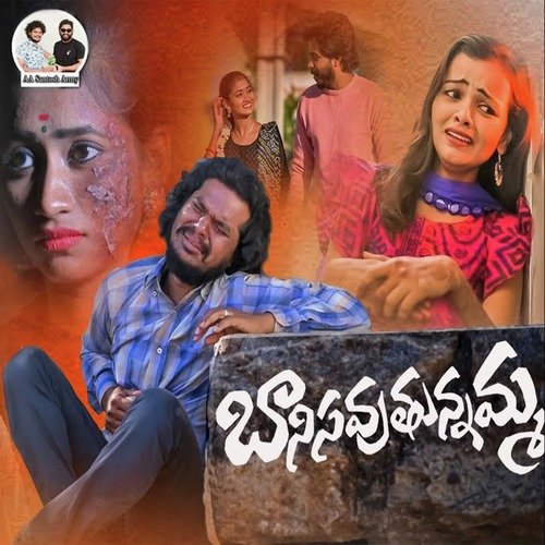 Banisavuthunamma Hanumanth Yadav MP3 Download