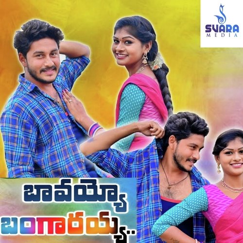 Bavayyo Bangarayya (Dj Song) Parshuram Nagam MP3 Download