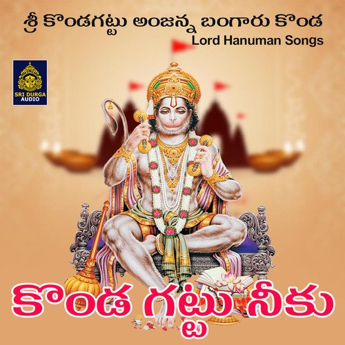 Kondagattu neeku Jesudas MP3 Download