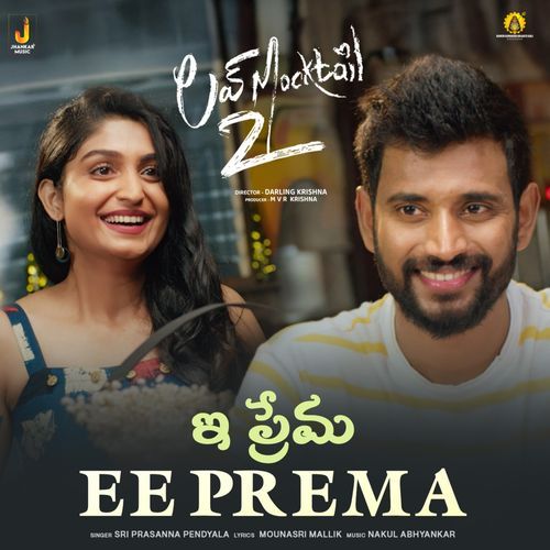 Ee Prema Sri Prasanna Pedyala MP3 Download