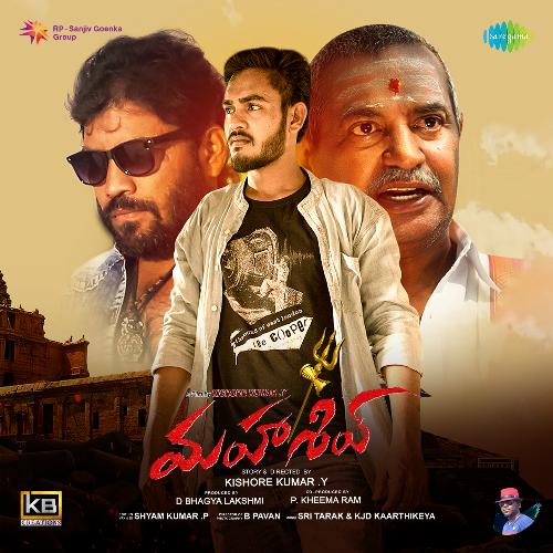 Nalo Aasalenno Sri Tharak MP3 Download