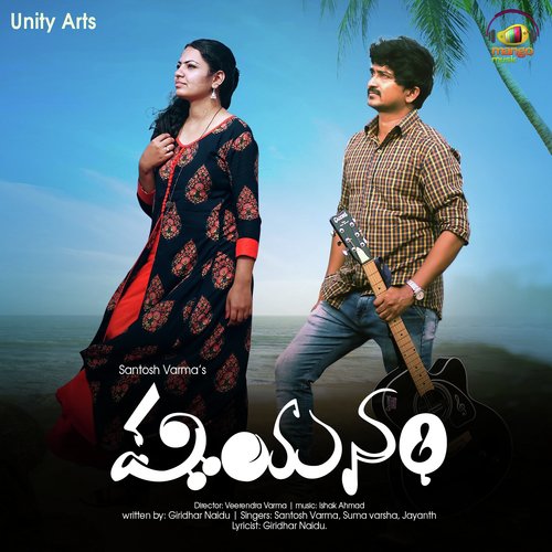 Payanam Varma MP3 Download