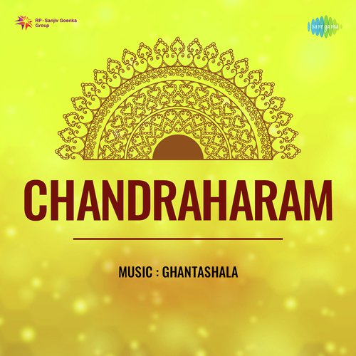 Laalee Jaya Laalee N. Lalitha MP3 Download