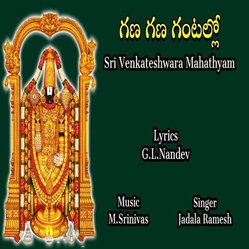 Gana Gana Gantallo Jadala Ramesh MP3 Download