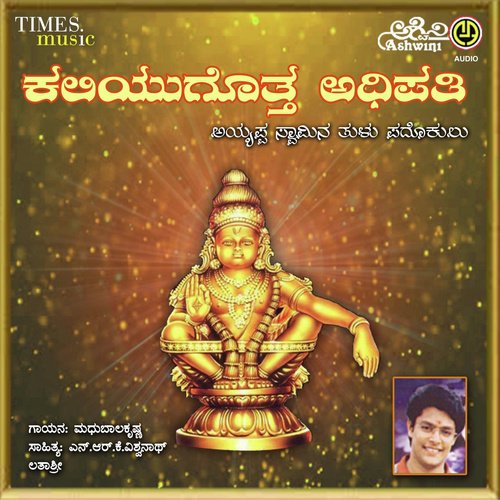 Udhitondudu Madhu Balakrishnan MP3 Download