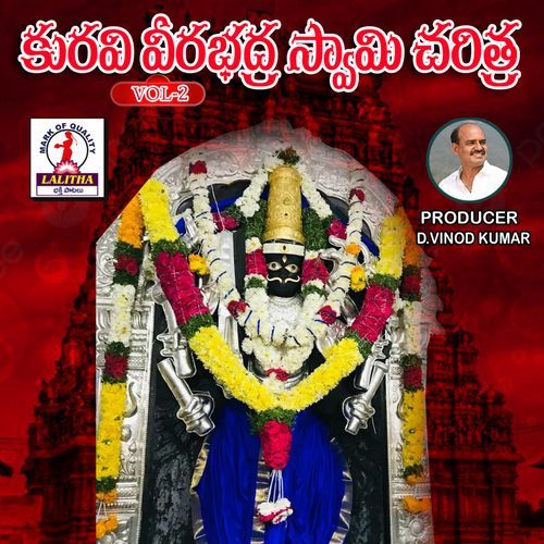 Kuravi Veerabadra Swami Charitra, Vol. 2 RAMADEVI ANTHADUPULA MP3 Download