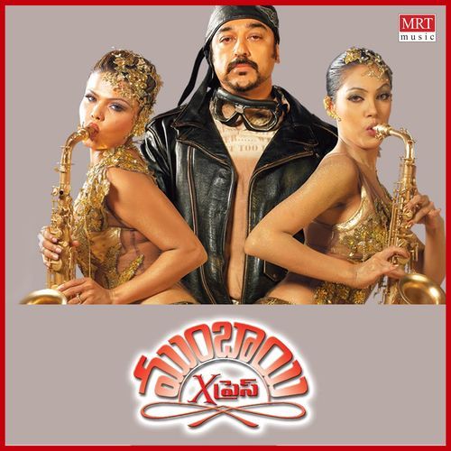 Idemi Intha Gola Jino Kunnumpurath MP3 Download