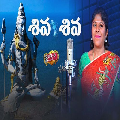SHIVA SHIVA Divya sri Yadav MP3 Download