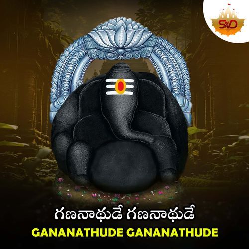 Gananathude Gananathude Ganneboina Sivaranjani MP3 Download