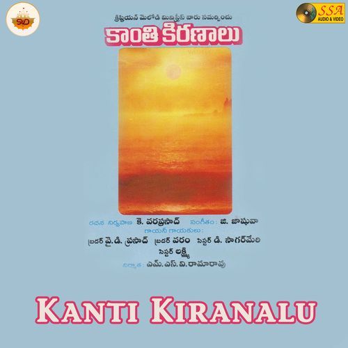 Kanti Kiranalu Y Don Prasad MP3 Download