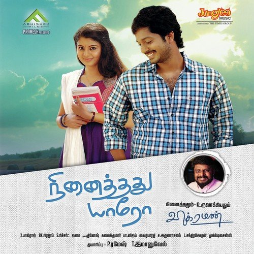 Vinaya Songs MP3 Download