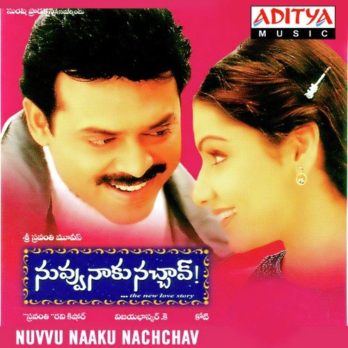 Naa Chupe Ninu Dr. Shreeram Lagoo MP3 Download