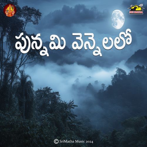 Sandamama p mohan MP3 Download