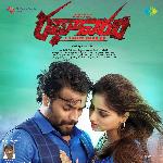 Rathavaram Album Download