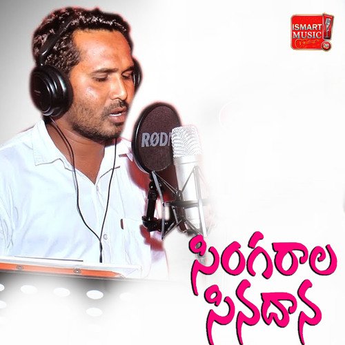 Singaraala Sinadhana Pramod Kaira MP3 Download