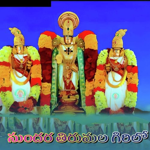Sundhara Thirumala Girilo Venkatesh Shastri MP3 Download