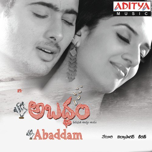Abaddam Sujatha Mohan MP3 Download