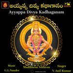 Ayyappa Divya Kadhaganam - Maddiveni Srinivas Song Download