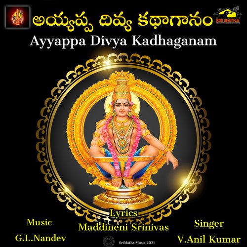 Ayyappa Divya Kadhaganam V.Anil Kumar MP3 Download