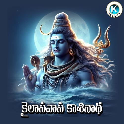 Khailsa Vasa Kashinatha Kiran Mudiraj MP3 Download