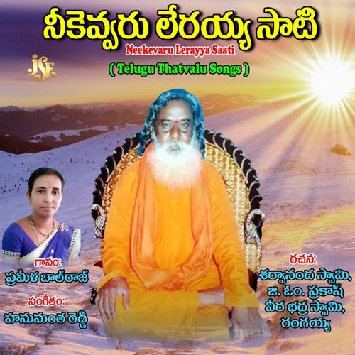 Neekevaru Lerayya Saati Prameela Balraj MP3 Download
