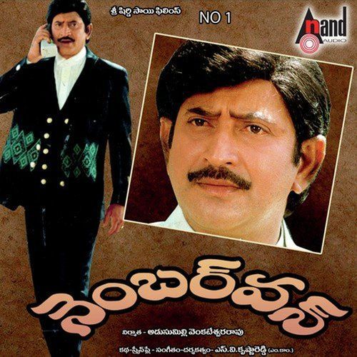 Changu Bala Bagundi Alka Yagnik MP3 Download