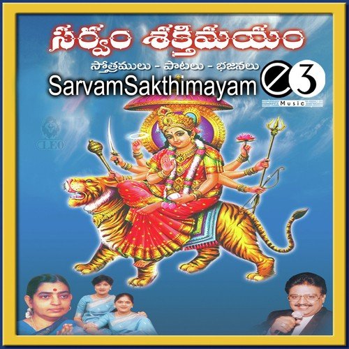 Dhanalakshmi Songs MP3 Download