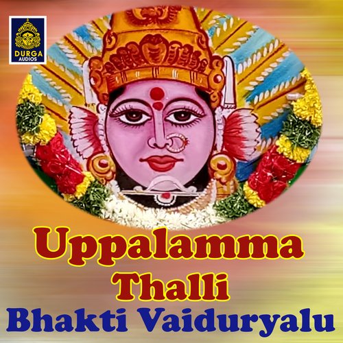 Gallu Gallu Mothallo Miryala Ravikumar MP3 Download