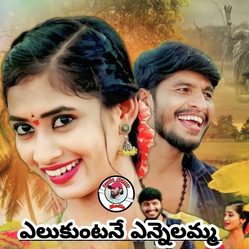 Yelukuntane Yennelamma Shoban Reddy MP3 Download