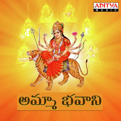 Devi Shambavi S.P. Sailaja MP3 Download