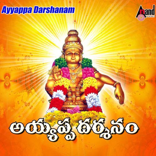 Hari Hara Suthudu Narashima Naik MP3 Download