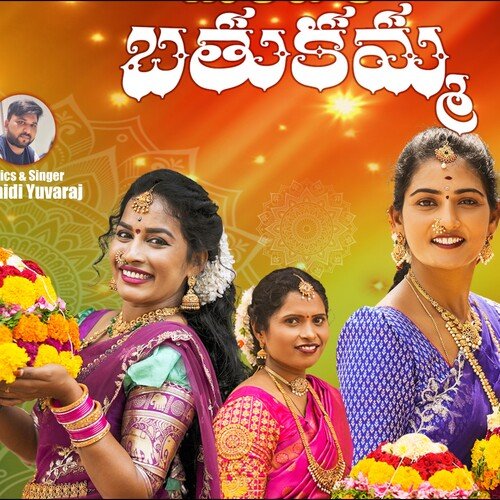 MANJULA BATHUKAMMAM SONG MANJULA YADAV MP3 Download