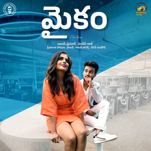 Maikam Palan MP3 Download