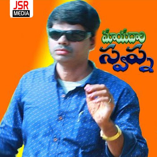Mayadari Swapna Vadlakonda Anil Kumar MP3 Download