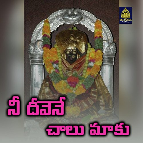 Ni deevene chalu maku Suresh MP3 Download